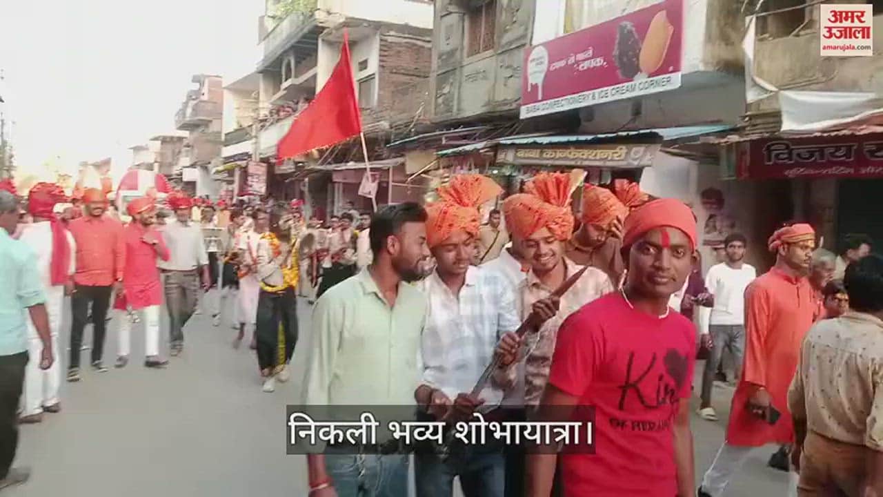 VIDEO : grand procession took place at ram navami in sonbhadra