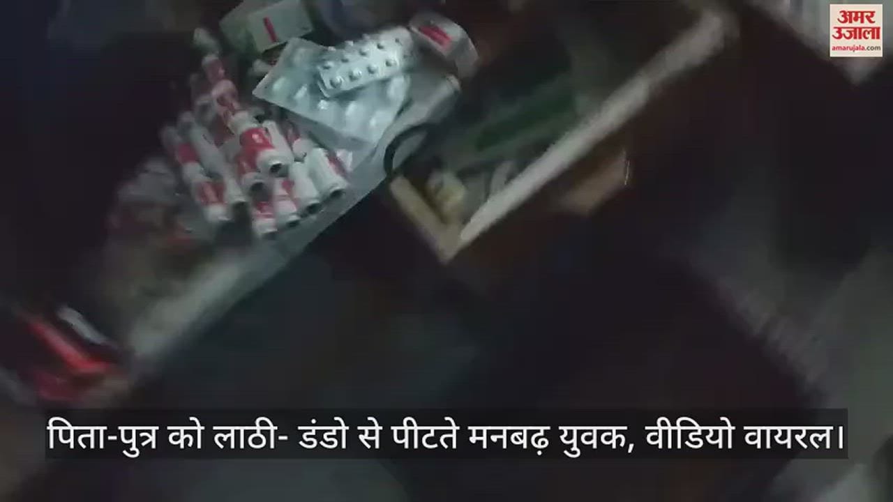VIDEO : Father and son beaten with sticks by bigots in Deoria