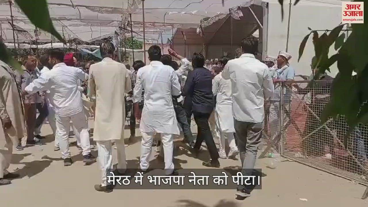 VIDEO : RLD workers beat up BJP leader in Meerut