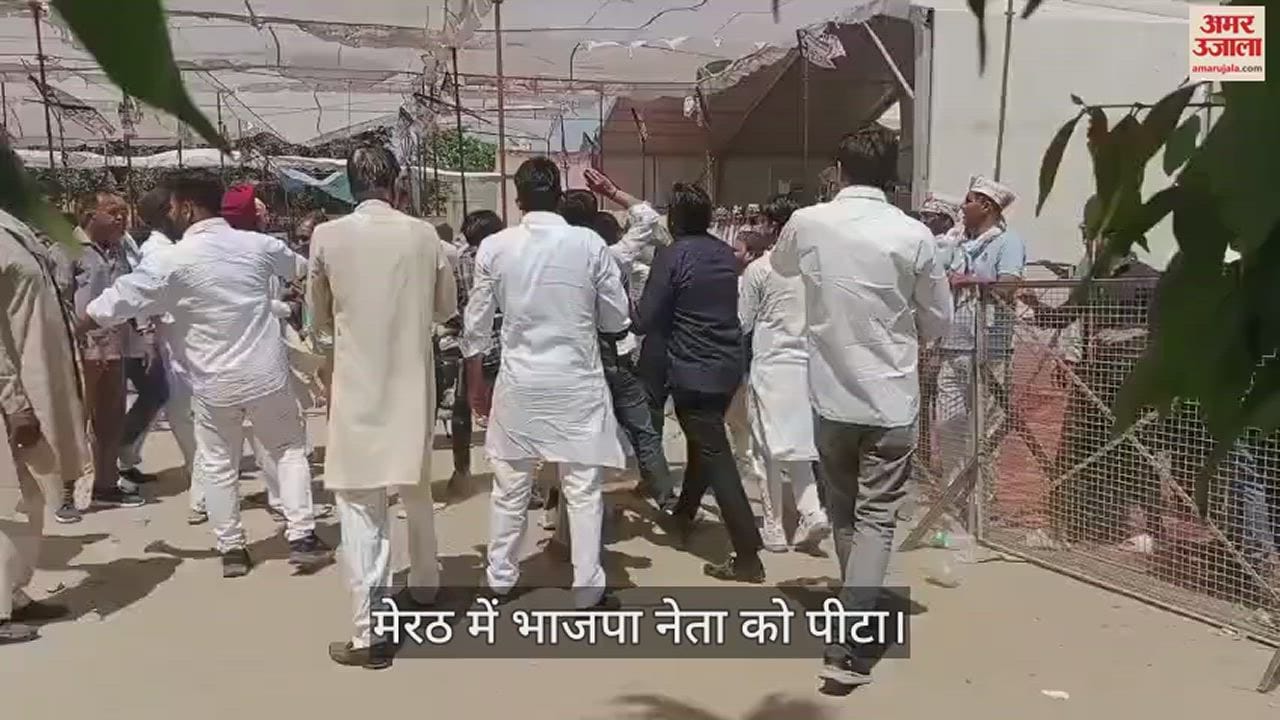 VIDEO : RLD workers beat up BJP leader in Meerut