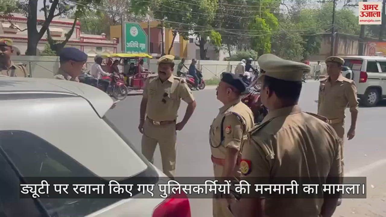 VIDEO : प्राइवेट वाहन से ड्यूटी स्थल के लिए रवाना हो रहे पुलिसकर्मियों को एसपी ने लगाई फटकार