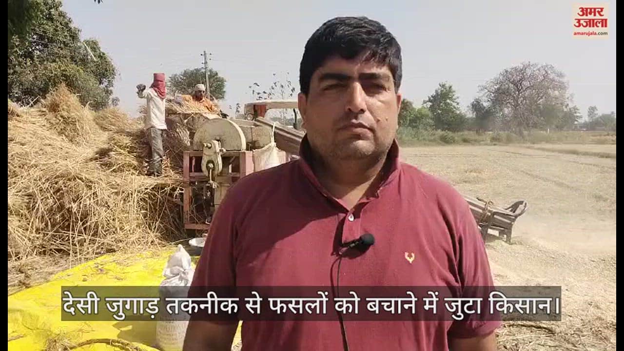 VIDEO : Farmer engaged in saving crops with indigenous technology