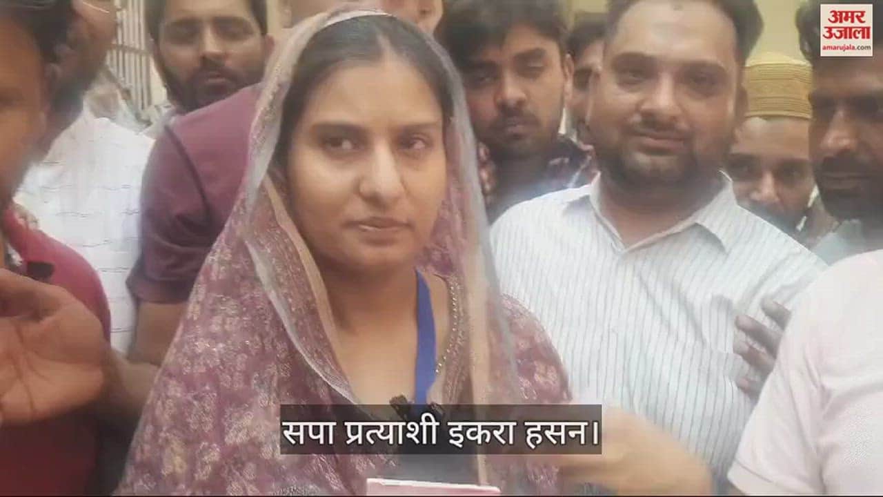 सपा प्रत्याशी इकरा हसन