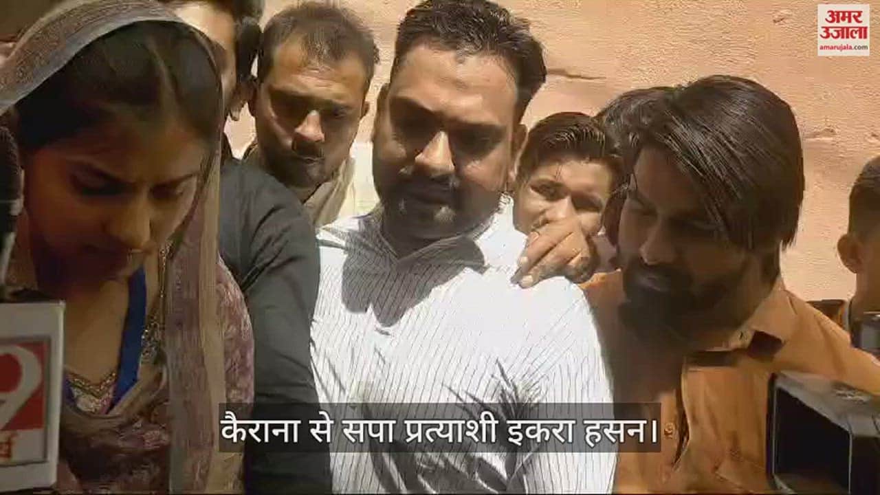 मतदान करने के बाद निशान दिखातीं इकरा हसन