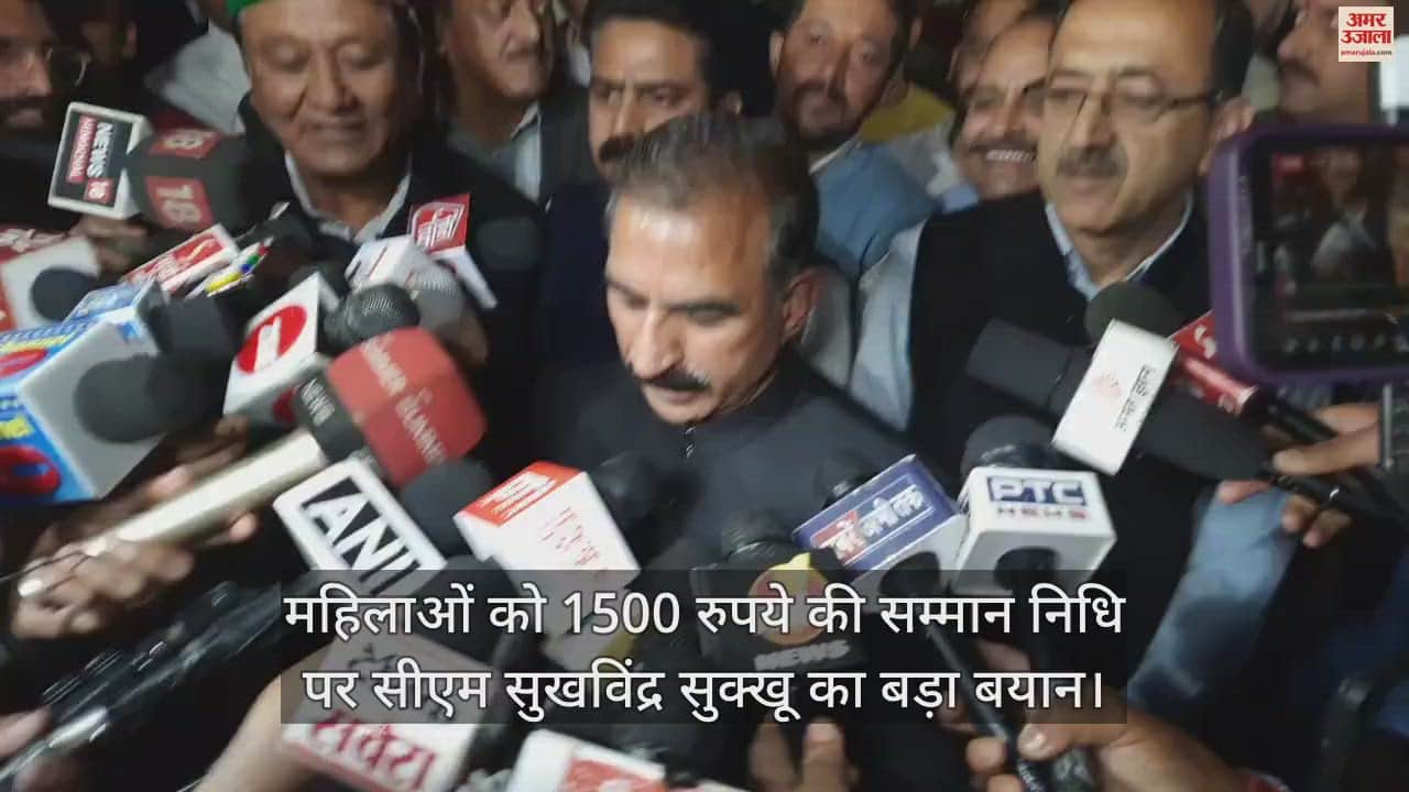 VIDEO : CM Sukhvindra Sukhu statement on mahila Samman Nidhi