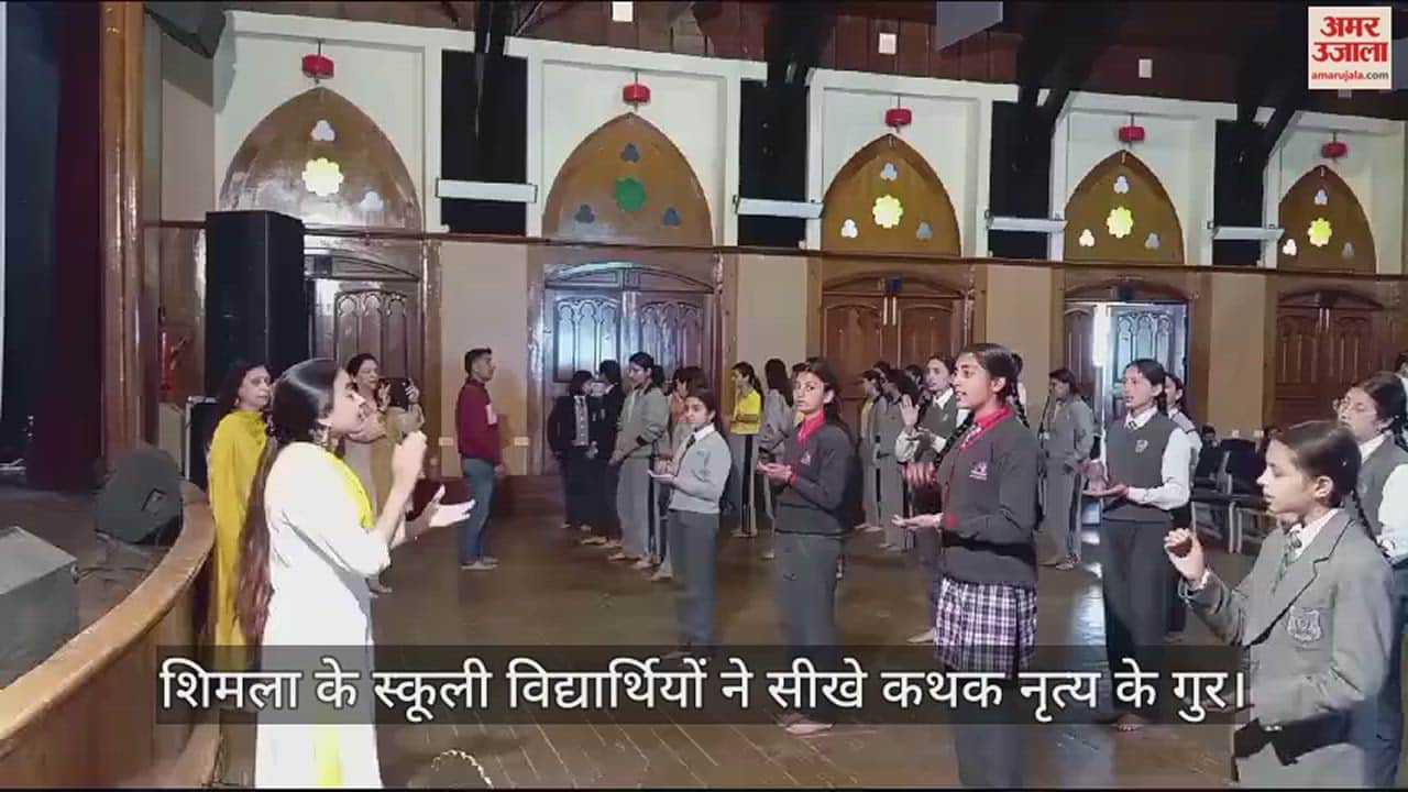 VIDEO : School students of Shimla learned the tricks of Kathak dance