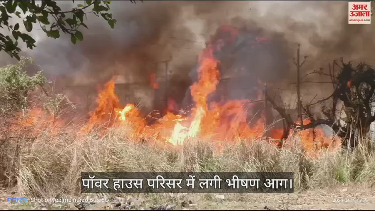 VIDEO : massive fire broke out in the power house campus in mau