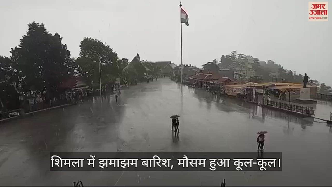 VIDEO : rainfall in Shimla, weather becomes cool