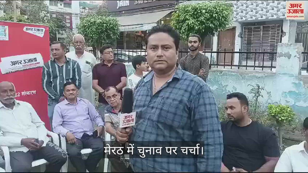 चुनाव पर चर्चा।