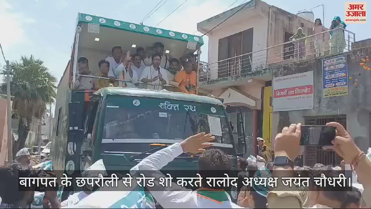 बागपत में रोड शो करते जयंत चौधरी