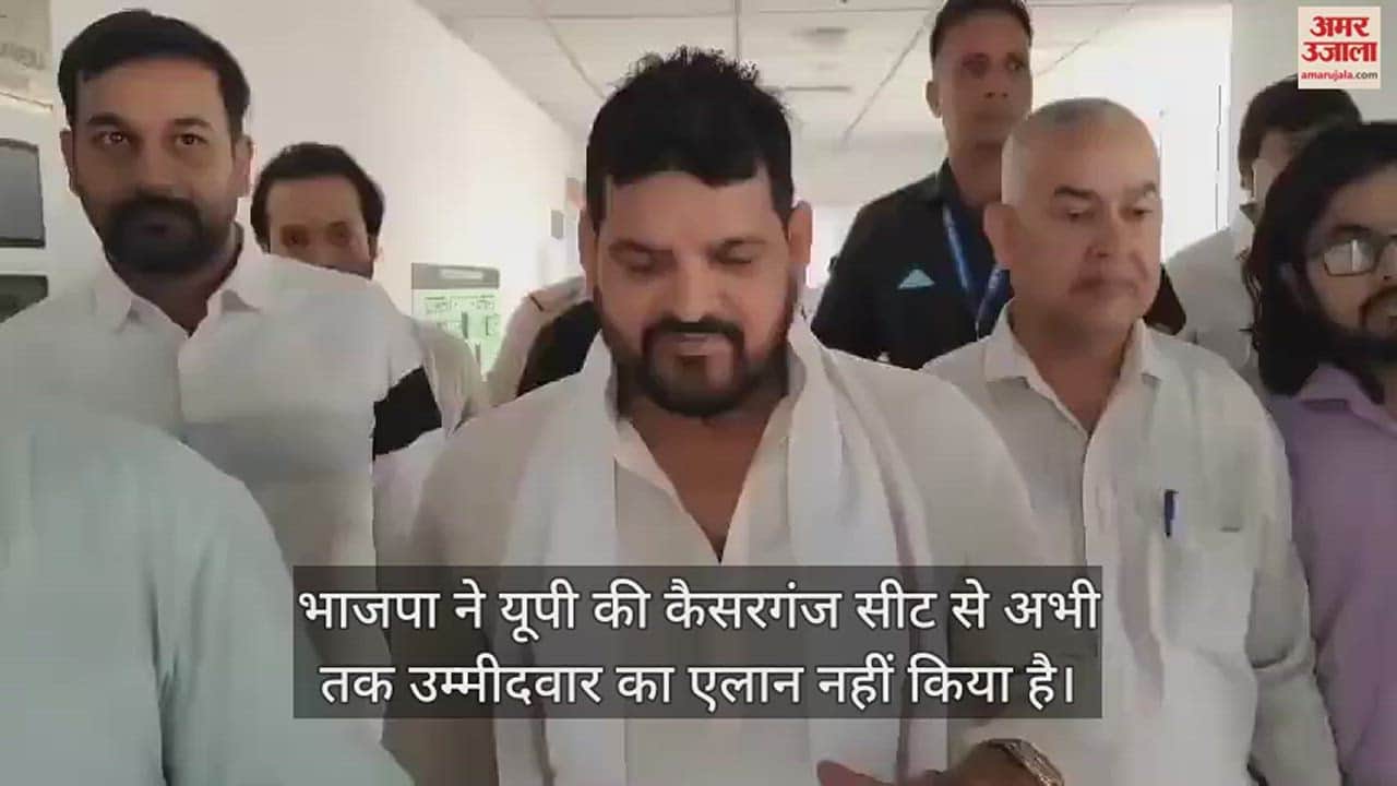 VIDEO : कैसरगंज सीट से टिकट मिलने के सवाल पर सांसद बृजभूषण सिंह ने दिया यह जवाब