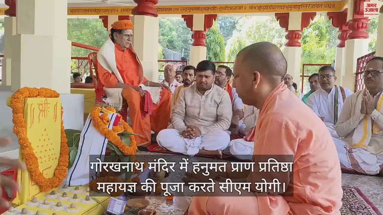 VIDEO : CM inaugurated Hanumat Pran Pratishtha and Shobha Yatra in Gorakhnath temple.