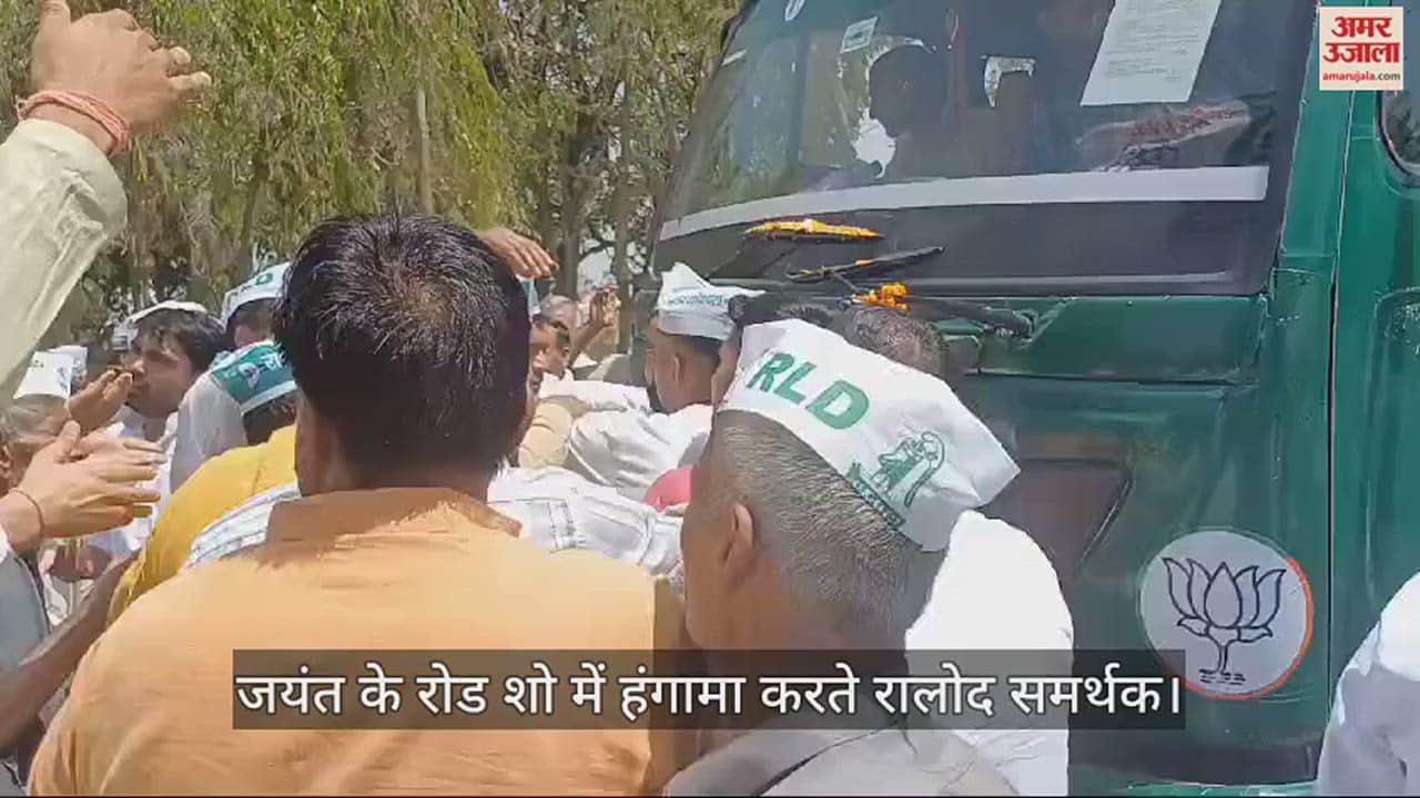 जयंत चौधरी का रोड शो