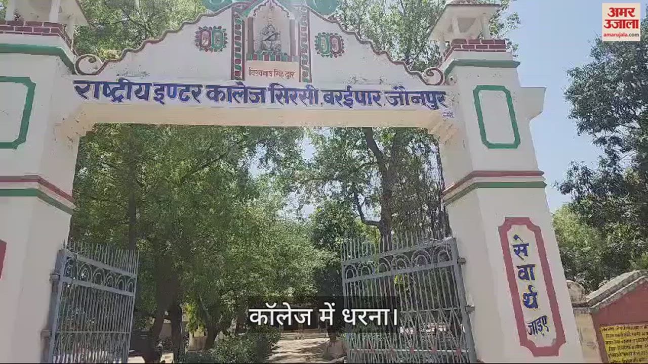VIDEO : Manager and Principal did not obey orders of District School Inspector