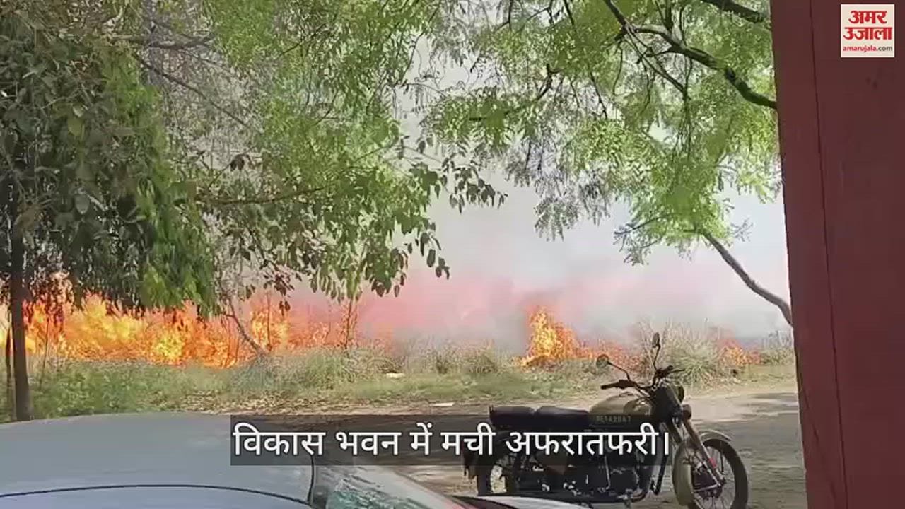 VIDEO : fire in Vikas Bhawan Mau campus major accident averted