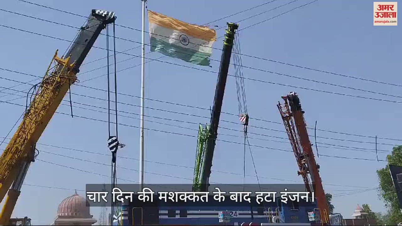 VIDEO : Diesel Engine removed from Ballia railway station after four days