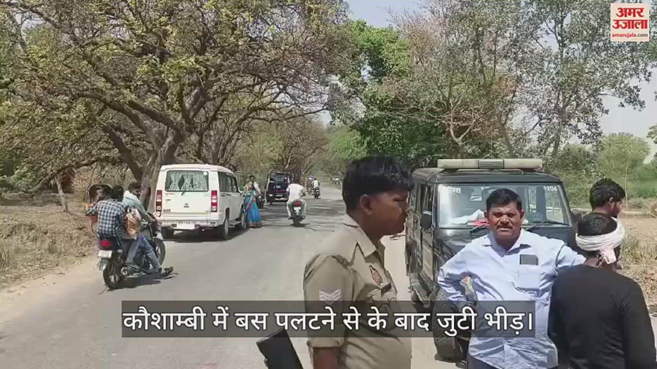 VIDEO : us full of passengers overturned in Saraiqil, half a dozen passengers injured, accident happened due to spring breakage