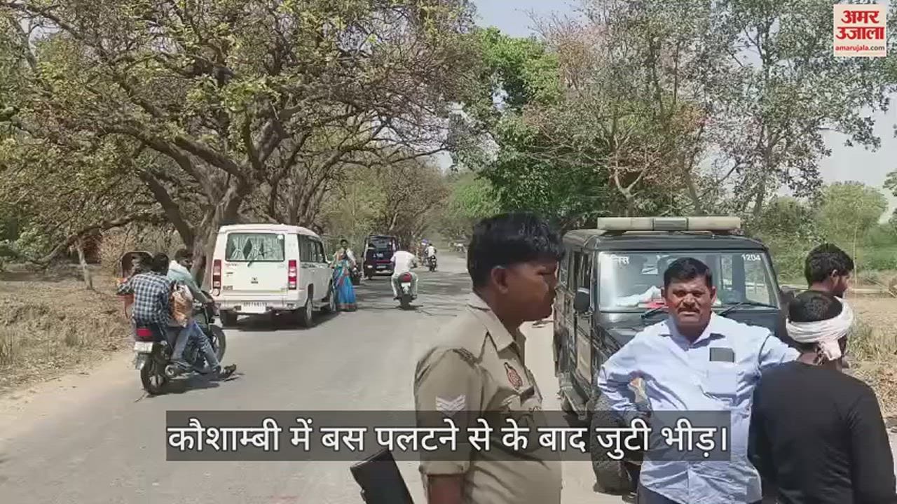 VIDEO : us full of passengers overturned in Saraiqil, half a dozen passengers injured, accident happened due to spring breakage