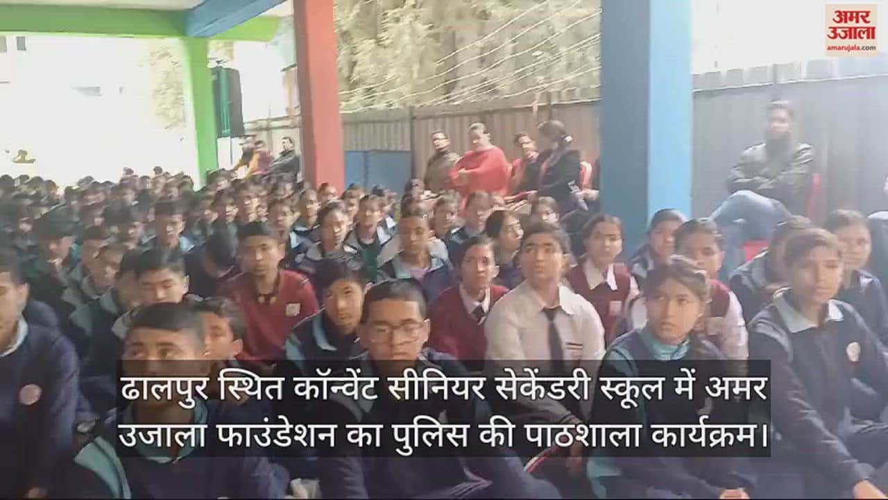 VIDEO : Amar Ujala Foundation's Police School Program at Convent Senior Secondary School, Dhalpur