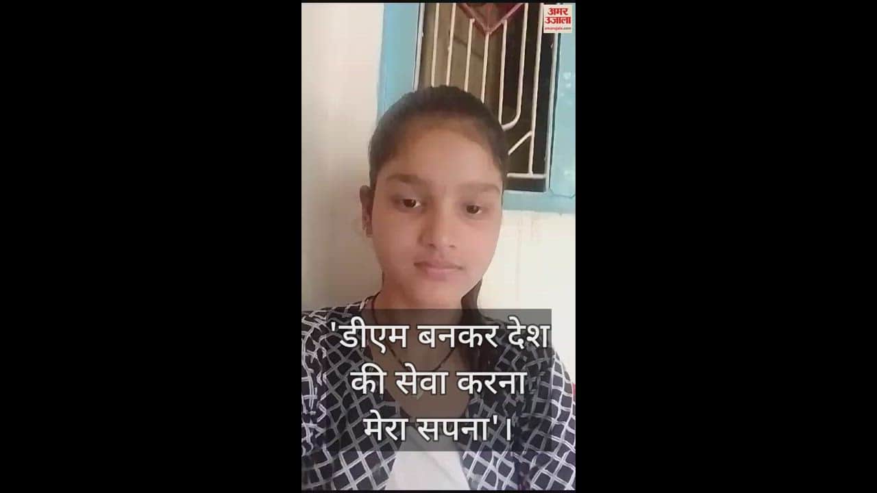 VIDEO : Anshika Yadav became topper in 10th class in Gorakhpur district in board exam results