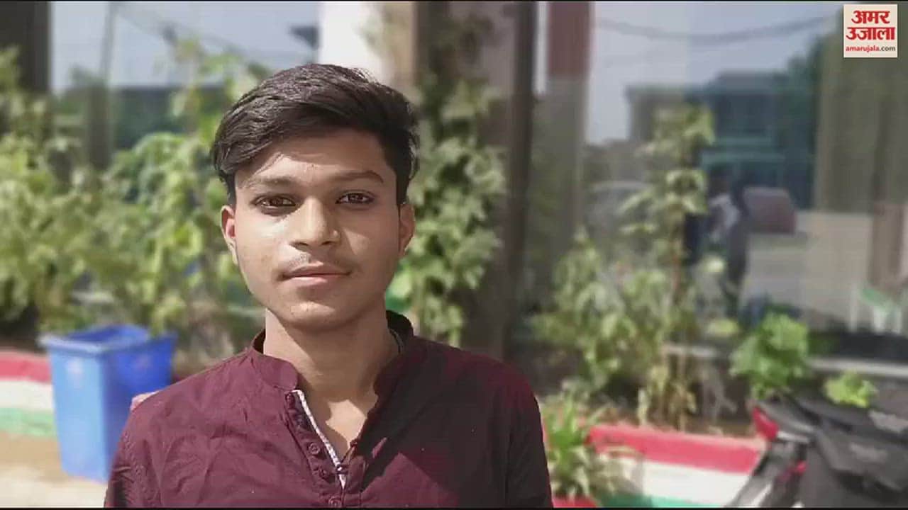 VIDEO : पीलीभीत के हाईस्कूल छात्र अमन गंगवार ने प्राप्त किया प्रदेश में सातवां स्थान