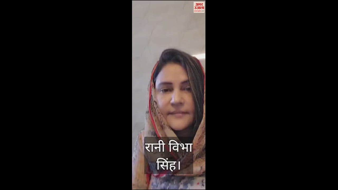 VIDEO : विभा सिंह बोलीं- बहरूपिया औरत को देवव्रत सिंह की पत्नी बताकर वोट मांग रहे पूर्व CM