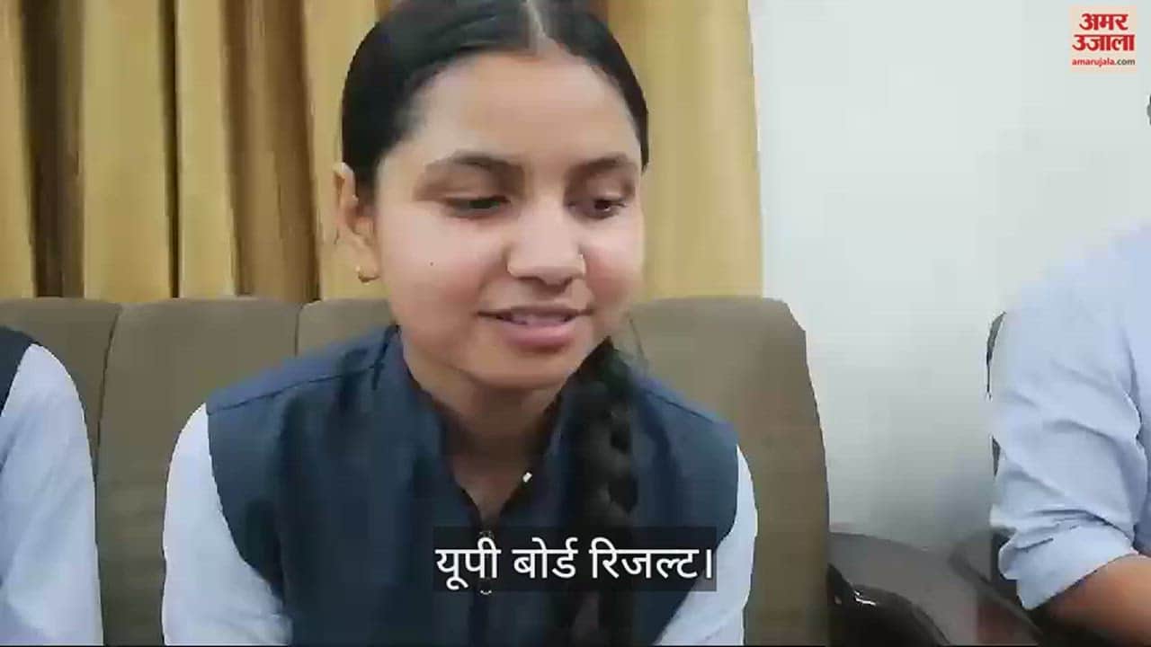 VIDEO : 10th and 12th students happy after passing in Meerut