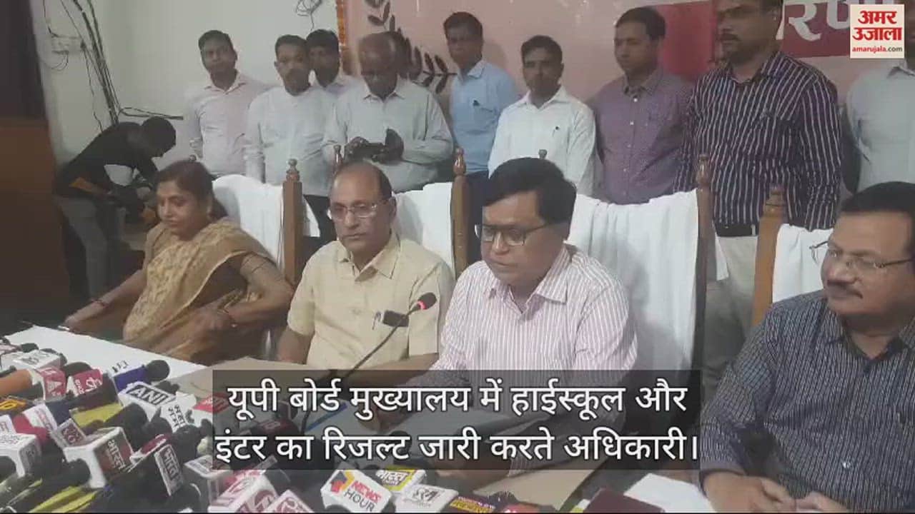 VIDEO : UP Board: 89 jailed people passed high school and 87 passed intermediate exam.