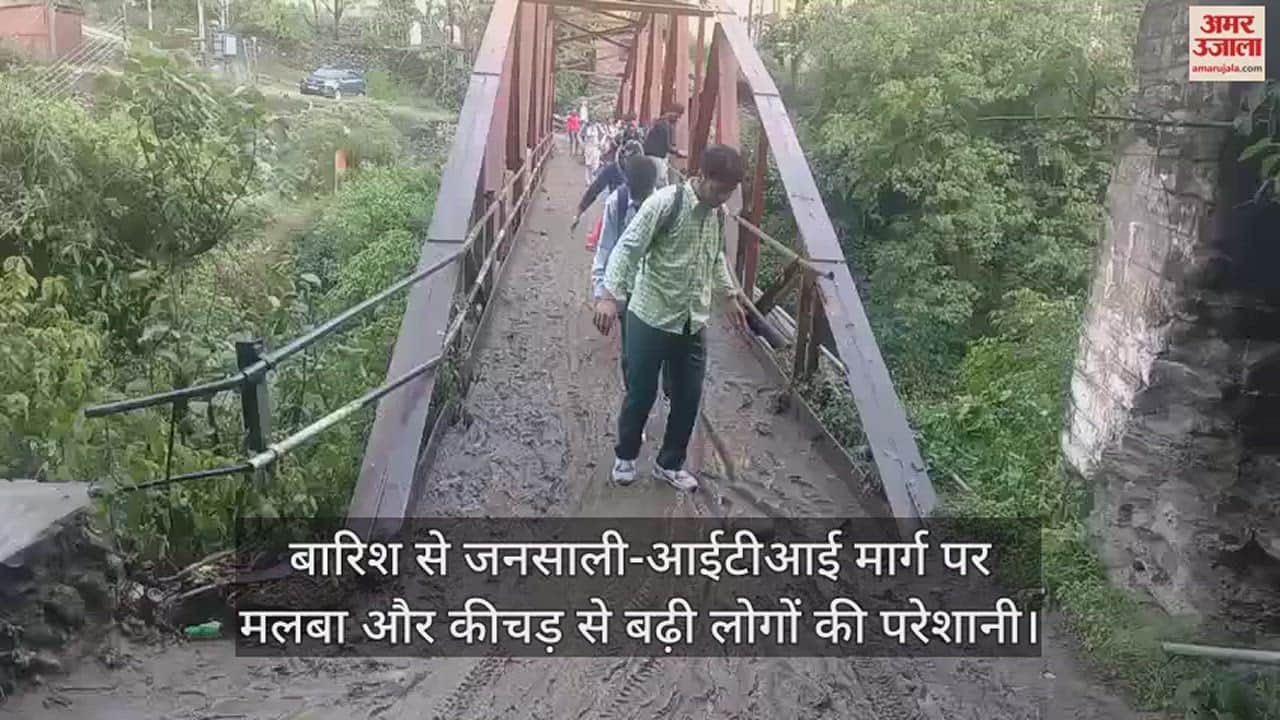 VIDEO : Due to rain in Chamba, a large amount of debris collected on Jansali-ITI road