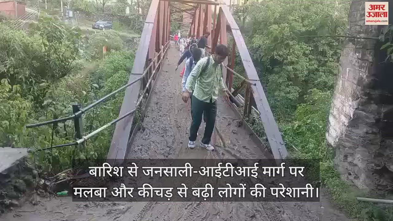 VIDEO : Due to rain in Chamba, a large amount of debris collected on Jansali-ITI road