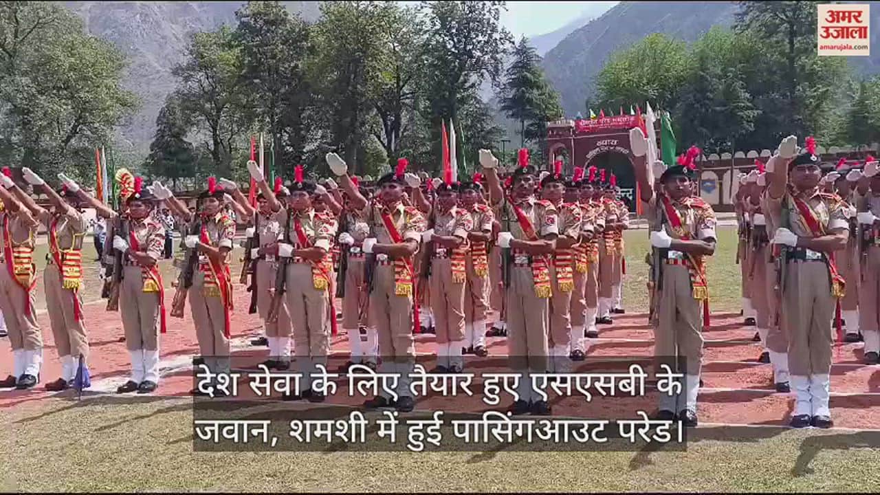 VIDEO : SSB soldiers ready to serve the country, passing out parade held in Shamshi