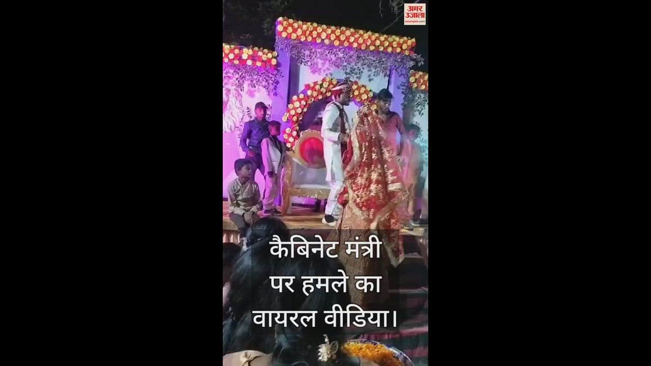 VIDEO : Cabinet Minister Sanjay Nishad attacked at a wedding ceremony in Sant Kabir Nagar, injured-