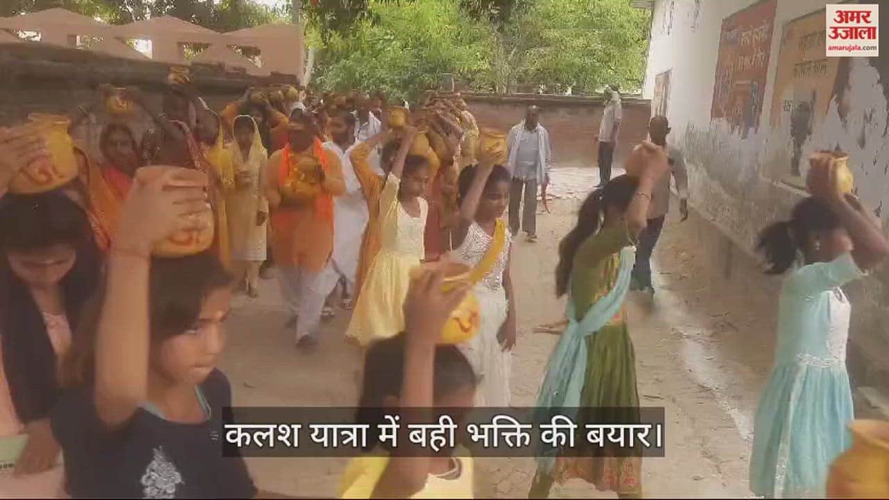 VIDEO : Kalash Yatra taken out in Mau for installation of idol