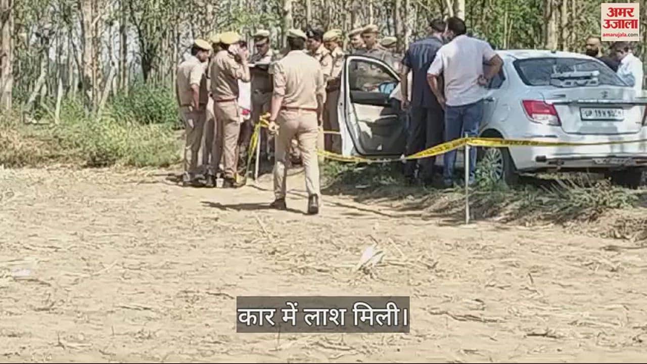 बिजनौर में कार में युवक की लाश मिली।