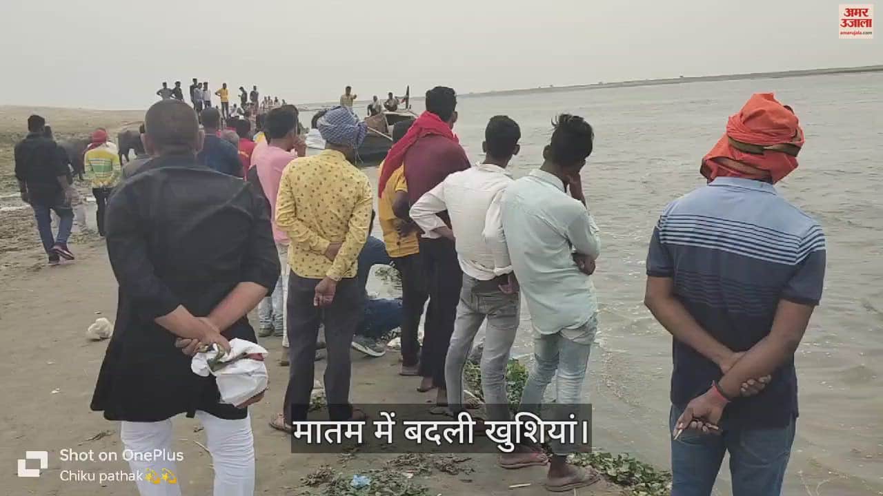 VIDEO : Young Man Drowned In Ganga During Mundan Ceremony In Ballia