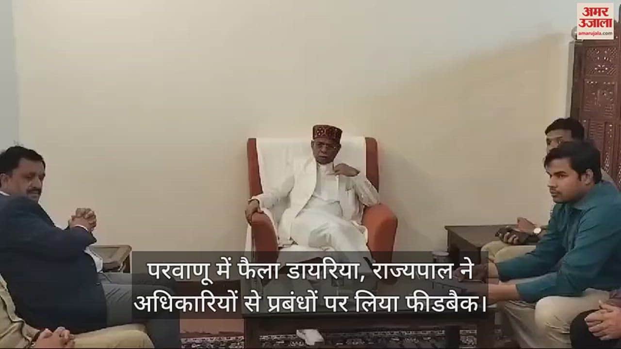 VIDEO : Diarrhea spread in Parwanoo, Governor took feedback on arrangements from officials