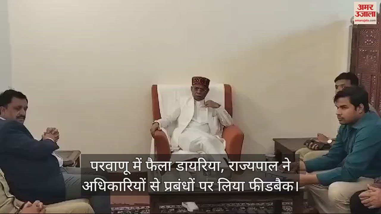 VIDEO : Diarrhea spread in Parwanoo, Governor took feedback on arrangements from officials