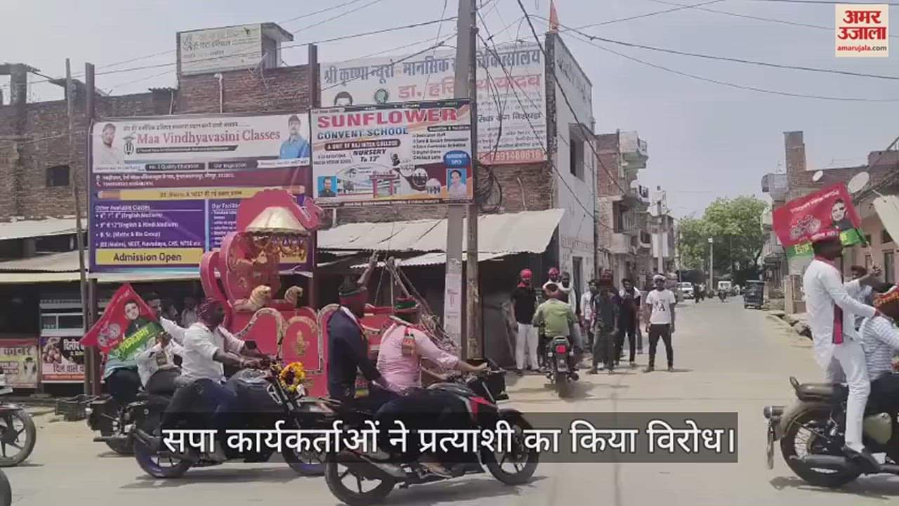 VIDEO : MLA clashes with workers opposing India Alliance candidate Jaunpur