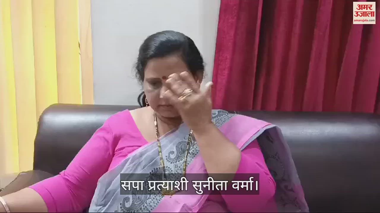 सपा प्रत्याशी सुनीता वर्मा।