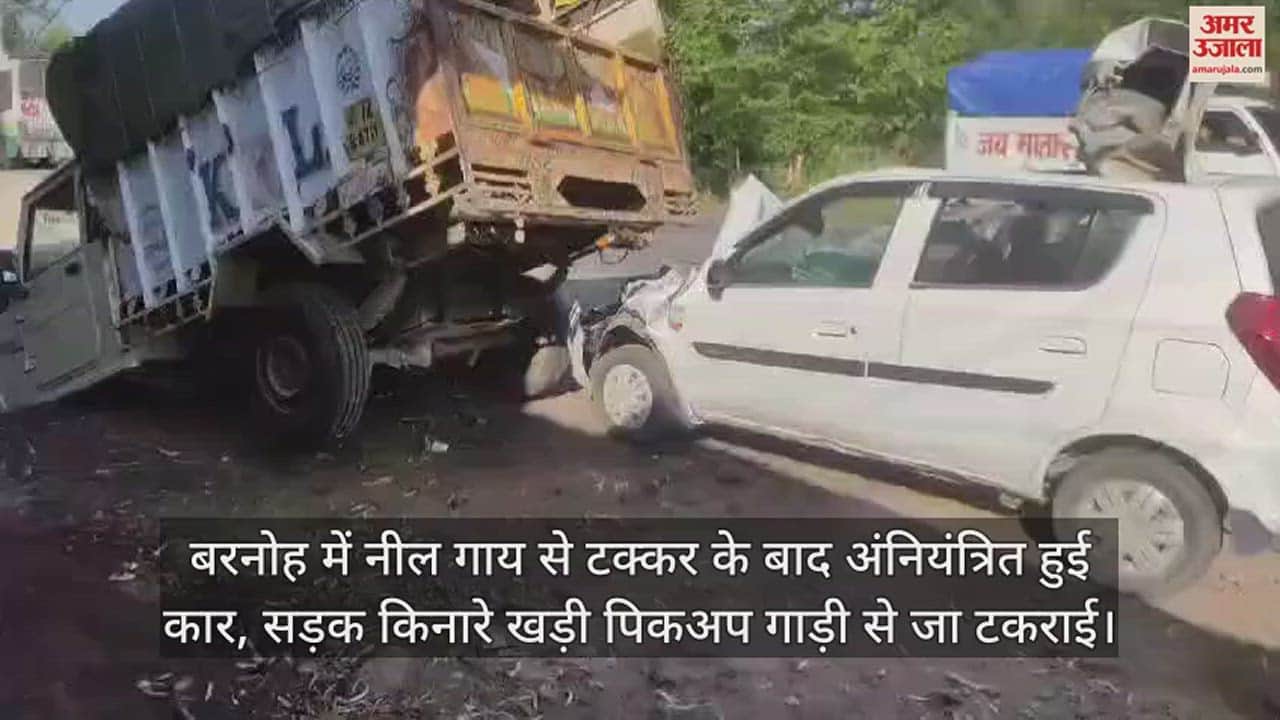 VIDEO : In Barnoh the car went out of control after colliding with a Nilgai, and collided with a pickup vehicle