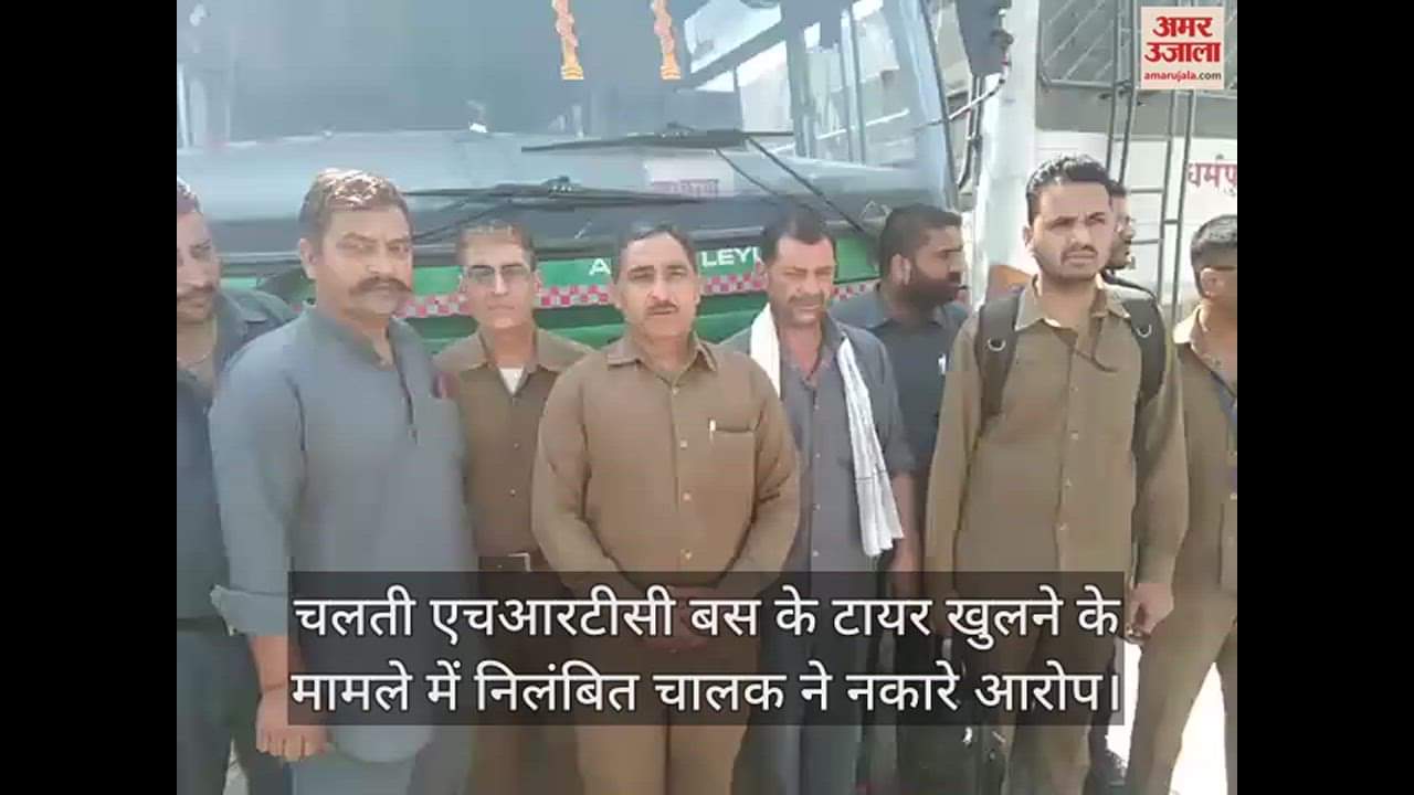 VIDEO : Suspended driver denied allegations, said- HRTC took action to hide the mistake