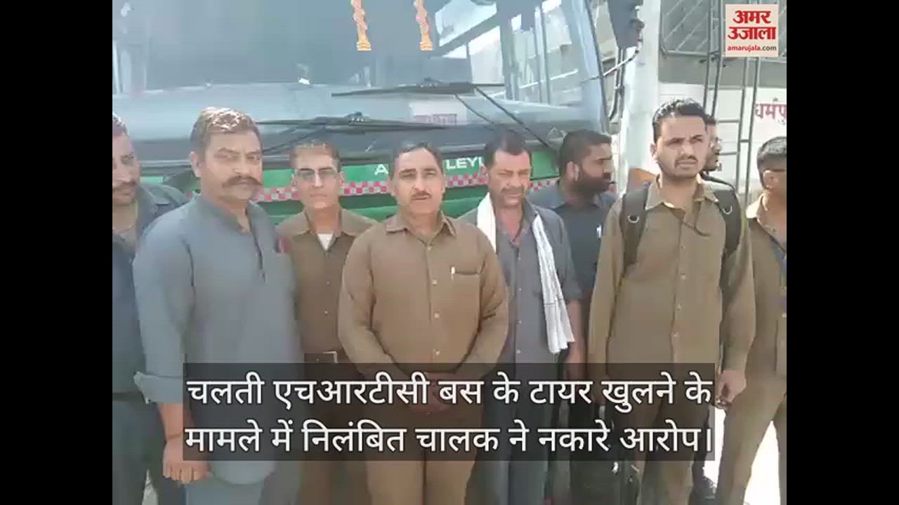 VIDEO : Suspended driver denied allegations, said- HRTC took action to hide the mistake