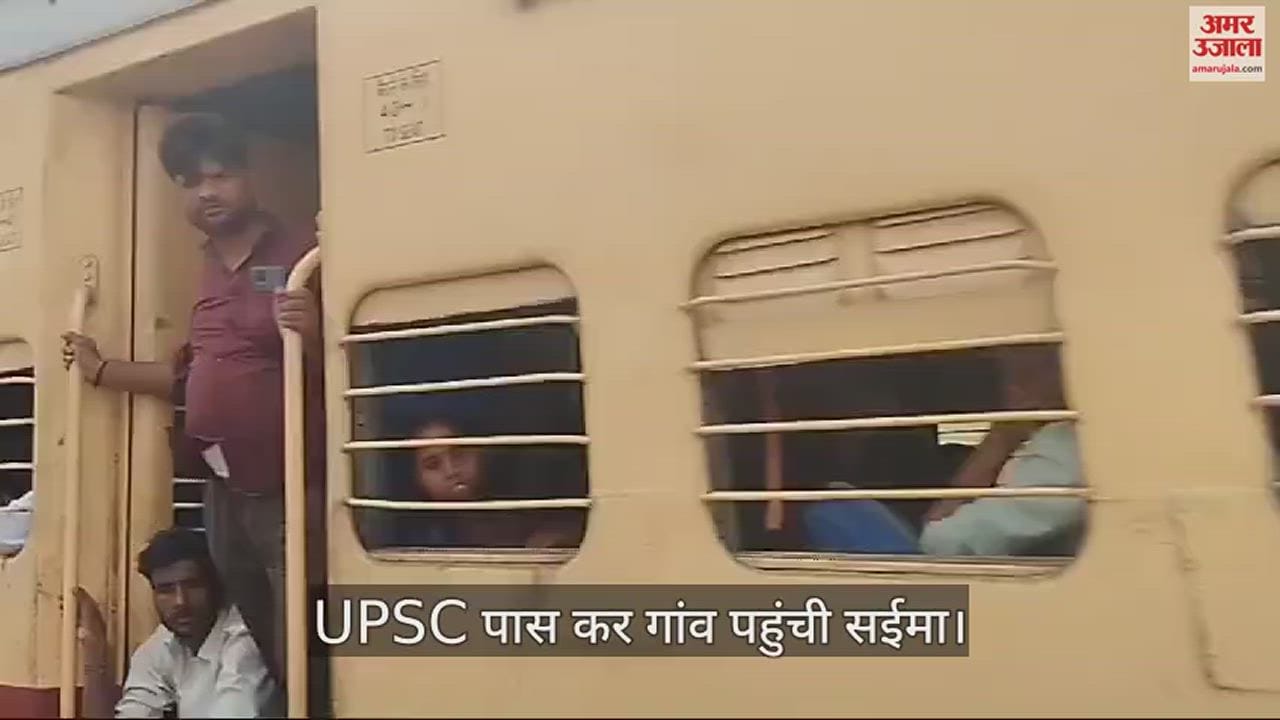 VIDEO : got grand welcome of Saime in Ghazipur Saima who passed UPSC