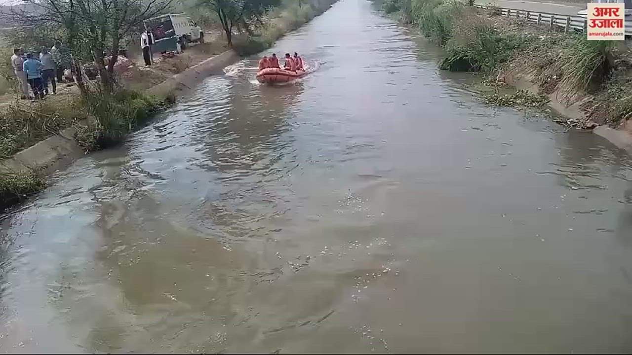 VIDEO : नट बोल्ट व्यापारी का तीसरे दिन भी सुराग नहीं, नहर में ढूंढ रही पुलिस