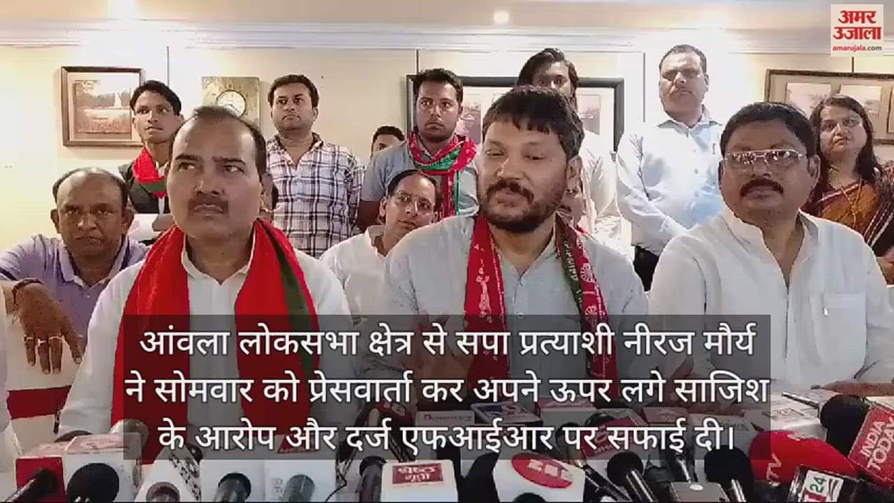 VIDEO : आंवला से सपा प्रत्याशी नीरज मौर्य बोले- मेरा दोष मिले तो राजनीति से ले लूंगा सन्यास