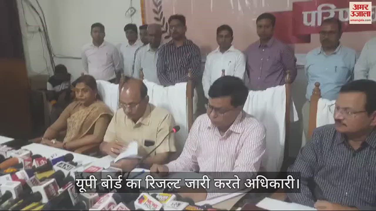 VIDEO : UPMSP: UP Board created history, created a new record by releasing the result in the shortest time in its 101 year history.