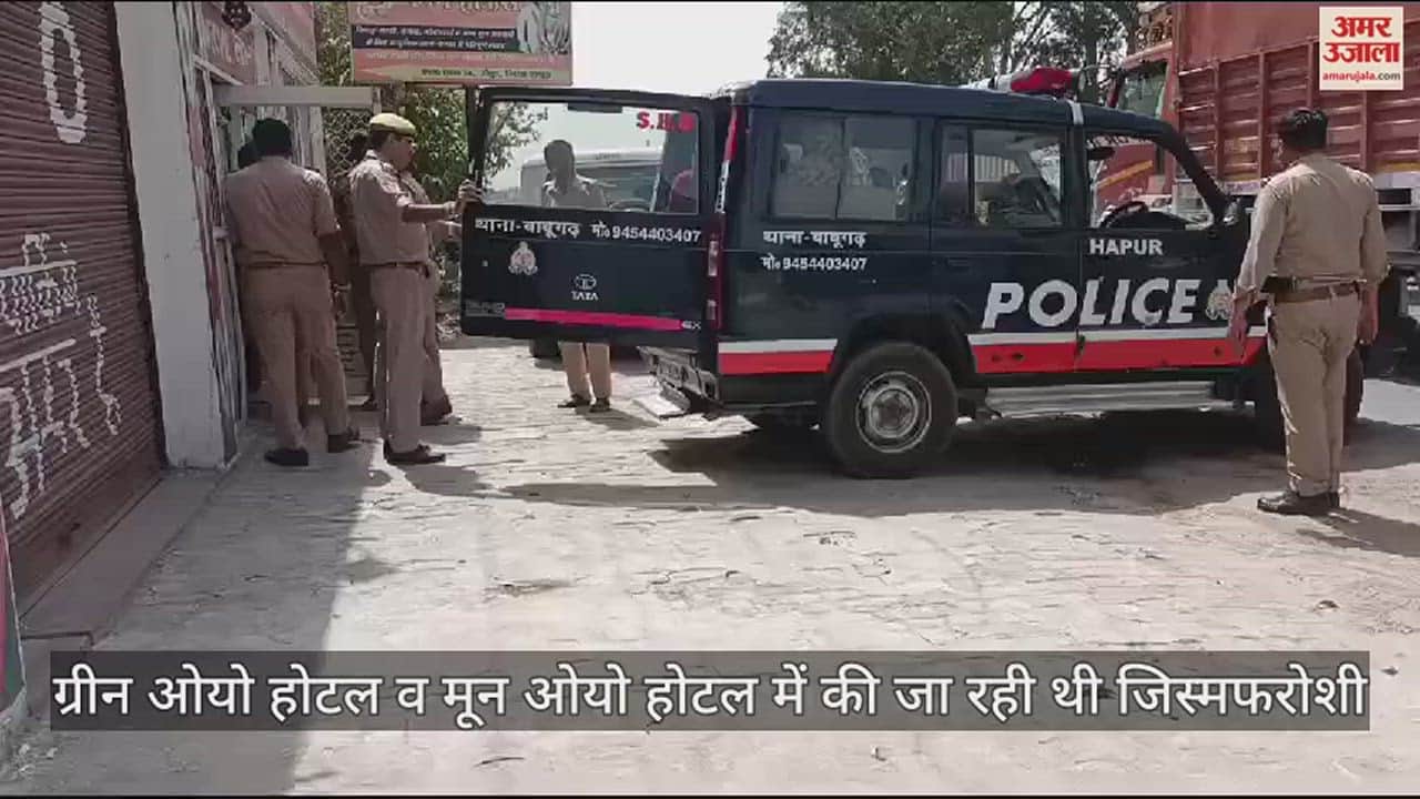 VIDEO : दो होटल में चल रही थी जिस्मफरोशी, पुलिस ने मारा छापा