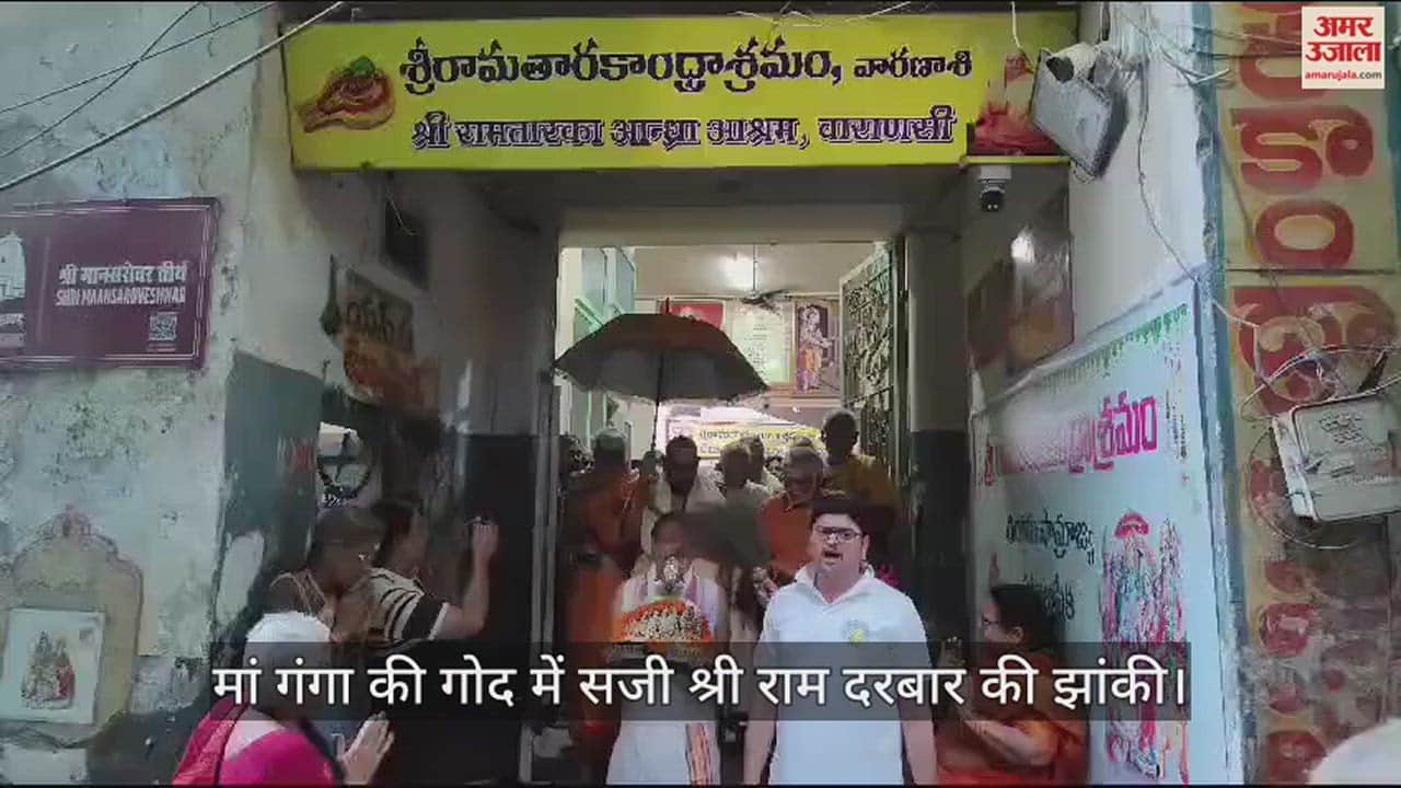 VIDEO : Beautiful tableau of Shri Ram Darbar decorated in lap of Maa Ganga