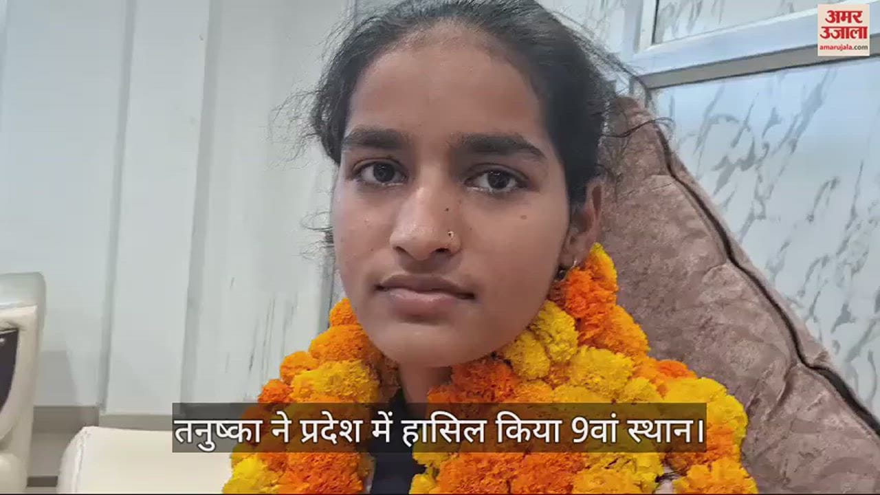 VIDEO : UP Board Topper Tanushka Yadav Success story of intends to IAS Officer