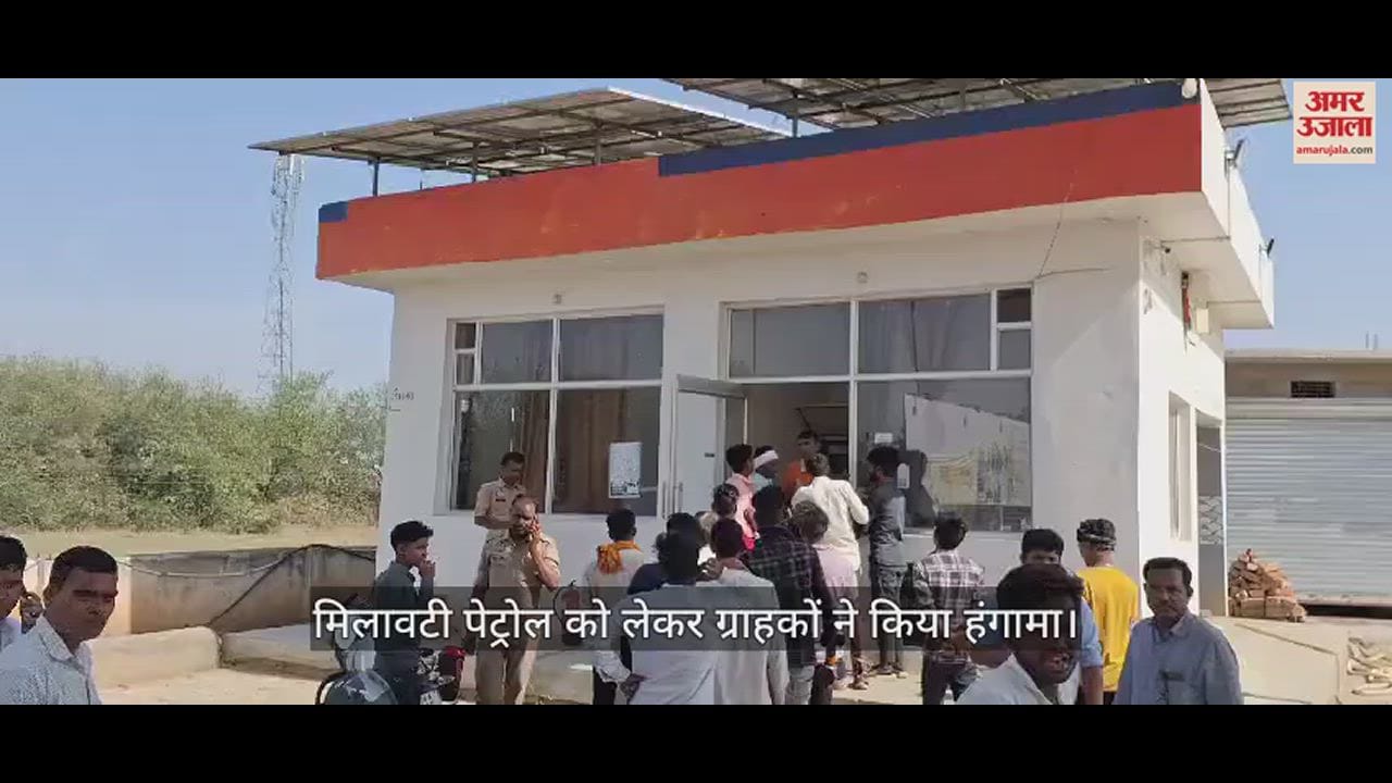 VIDEO : Customers create ruckus in Sonbhadra over adulterated petrol